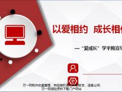 太平爱成长学平险销售意义产品方案安排29页.pptx