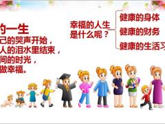 国寿福佑万家百万医疗理念沟通产品介绍64页.pptx