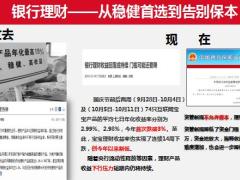 国寿鑫享金生福佑人生组合销售介绍31页.pptx