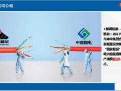 瑞泰乐享安康重疾险卖点特色20页.pptx