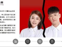 曹云金宣布离婚去年才结婚孩子刚1岁婚姻不是女人的安全港18页.ppt