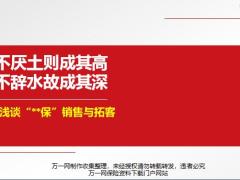 签单分享销售与拓客22页.pptx