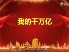 分享国寿福销售客户积累分类经营景点案例23页.pptx