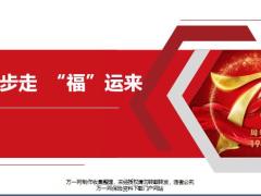 国寿福签单分享价值观念方法步骤案例18页.pptx