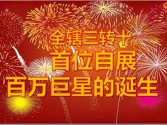 国寿鑫享金生十年期客户来源签单分享18页.pptx