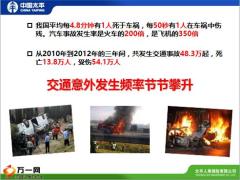 太平百万行无忧意外保障产品特色投保示例30页.pptx