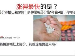 gd国寿康宁保险2019版理念亮点演示29页.pptx