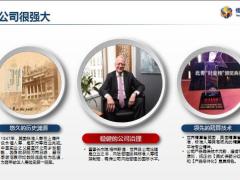 简版事业说明会主讲恒安标准含备注13页.pptx