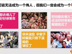 养老险销售逻辑理念33页.pptx