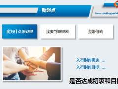 中意人寿基本法新起点新目标新任务26页.pptx