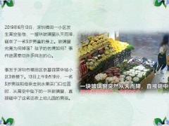 整块玻璃窗从天而降砸中5岁男孩妈妈跪地痛哭18页.ppt