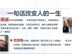 如何做好各类人员绩效面谈66页.pptx