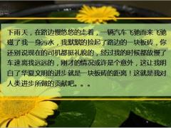 每日快乐早会19年6月17日使用12页.ppt
