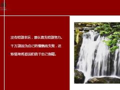 每日鸡汤励志人生新的一天期待每一秒的改变.zip