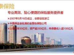 信泰如意享养老年金产品简介特色案例59页.pptx