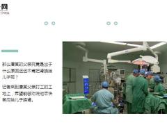 28岁男子患尿毒症急需换肾与父配型成功却遭父亲拒绝19页.ppt  