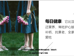 每日健康比豆腐还营养常吃护心脏补钙抗衰老全家都爱吃16页.ppt