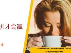 每日鸡汤励志人生爱拼才会赢.zip