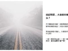为什么有很多香港明星做保险35页.ppt