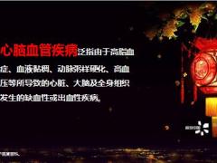 新华附加特定心脑血管疾病保险产品简介21页.pptx