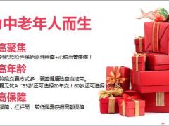 新华康爱护心保保险产品计划计划特色案例解析13页.pptx