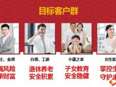 新华三保盛世惠心保产品特色保障利益解析22页.pptx