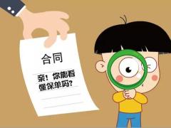 新兵战斗营保险基础知识2019版33页.pptx