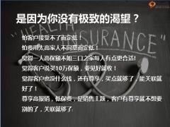 万P新时代健康险告别低保费31页.pptx