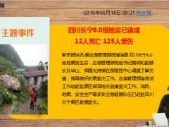 新闻周刊6月17至6日22页.ppt