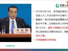 国寿百万保额康悦加理念销售逻辑19页.pptx