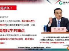 国寿庆典康宁账户如E康悦庆典升级宣导40页.pptx