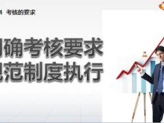 国寿2019基本法考核介绍要求指标解释遵循规则62页.pptx