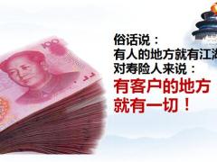 新兵战斗营客户开拓工具递送前准备27页.pptx