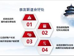 新兵战斗营亲友联谊会28页.pptx