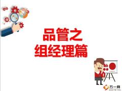 国寿收展主管品管系数分析31页.pptx
