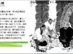 每日保险故事天下第一棋手8页.ppt