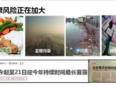 国寿如E康悦百万医疗C康悦C加保险利益39页.pptx