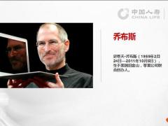 国寿康悦C加产品组合销售流程及面谈话术37页.pptx