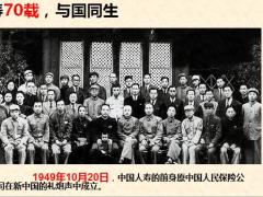 人力发展启动会国寿版37页.pptx