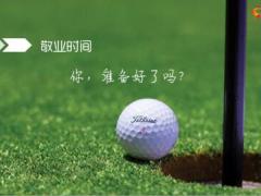夏日早会晨会流程模板10页.ppt