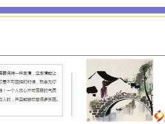 每日鸡汤励志人生不求马到成功只求坚定不移.zip