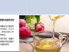 每日健康蜂蜜能润肠通便可蜂蜜怎么喝才护肝又补肾14页.ppt