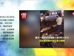 男子酒后驾越野车撞倒多名行人已致4死10余伤意外保险重要性12页.ppt