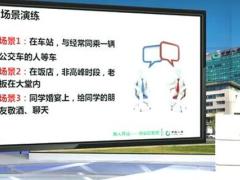 视频培训2准客户开拓陌生客户名单收集.zip