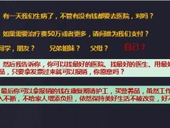 fd国寿康悦C加质离子等于国寿福健康规划师成交逻辑48页.pptx