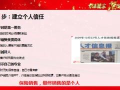 大单销售仅需两步客户分析解除疑虑21页.pptx