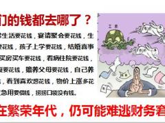 理财产说会太平悦享京彩28页.pptx