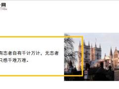 每日鸡汤励志人生不同的信念决定不同的命运.zip