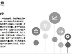 每日健康降胆固醇排毒食物简便易行又无副作用15页.ppt