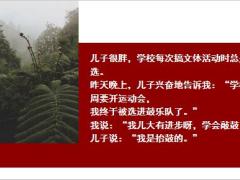 每日快乐早会19年6月27日使用12页.ppt